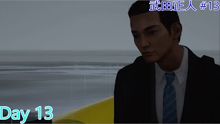 【ZZT4】絶体絶命都市4Plus   -Summer Memories-  実況プレイpart13(武田正人編  #13)