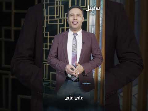 اليمن... ترتيبات الحج وارتفاع الأسعار ومطالبات الجرحى واتهامات للحوثيين
