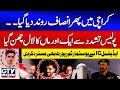 Irfan’s Death in Police Custody Case | Additional IG Rejects Postmortem Report | Breaking News