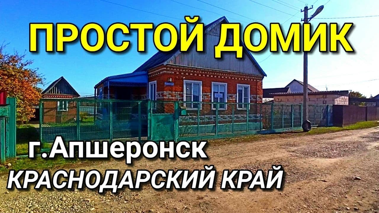 Сборные дома в Апшеронск кредит
