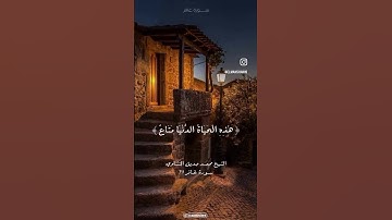 تلاوة هادئة لسورة غافر |للشيخ محمد صديق المنشاوي