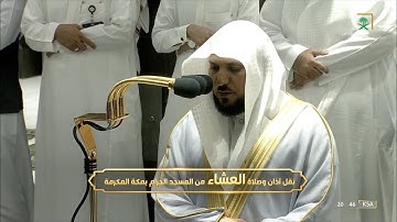 تلاوة جميلة جدًا للشيخ #ماهر_المعيقلي ماتيسر من سورة التحريم صلاة العشاء الاثنين 13 ذو القعدة 1443