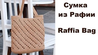 :    .  . Crochet Raffia Market Bag Tutorial