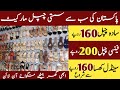Ladies Chappal Wholesale Market in Lahore | Ladies Sandals Shoes Slippers Chappal | Awaaz Official