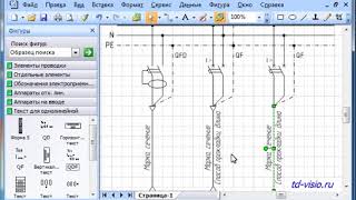 Схема питающей сети в Visio Схема питающей сети в Visio