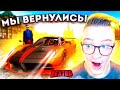 МЫ ВЕРНУЛИСЬ! В NEXTRP СПУСТЯ ГОД! Я В ШОКЕ, Я БОГАТ! (NEXTRP / MTA)