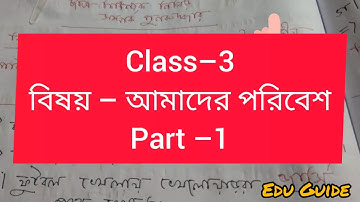 Activity task Class-3 Amader Poribesh (আমাদের পরিবেশ)| Part-1 | Edu Guide