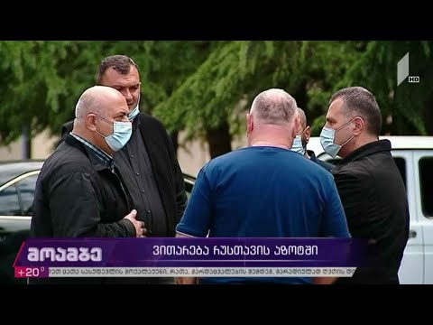 ვითარება „რუსთავის აზოტში“