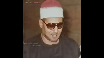 محمد أحمد عمران مقام الرست (سورة یس) و الشمس تجری لمستقر لها