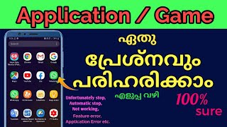 APPLICATION PROBLEMS || How to solve Any error problems in your Mobile applications (Malayalam) screenshot 5