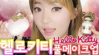 Did a full make-up using the Hello Kitty series [ENG SUB]