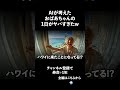 AIが考えるおばあちゃんの1日が超絶理解不能すぎたw #ai動画 #ai #aishorts #aishorts #ai生成 #おばあちゃん
