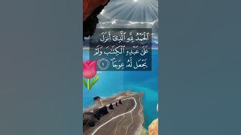 #ሱረቱል  ካፍ  # سوره الكهف