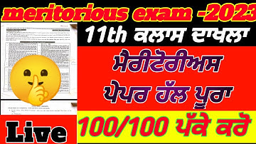 PSEB 10th MERITORIOUS paper full solutions 11 June 2023 meritorious paper preparation