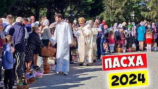 ПАСХА 2024 Одесса / Посвятили паски в церкви! Жизнь многодетной семьи