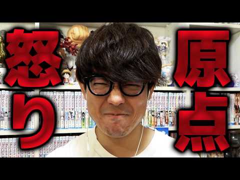 [Back to basics] I’m mad at 〇〇 for the first time in a while.