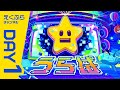 うらぱ【XFLAG PARK 2021 DAY1】【えく☆ふら】