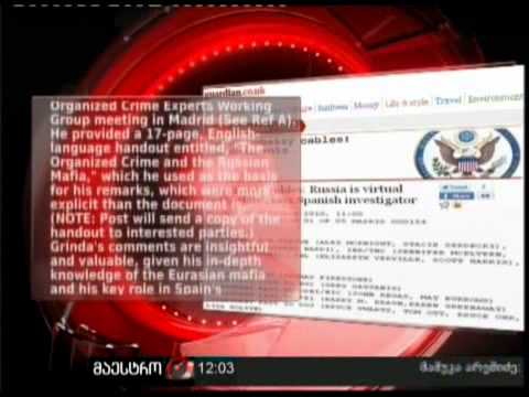 02/12/10 ''ვიკილიქსის'' სკანდალი