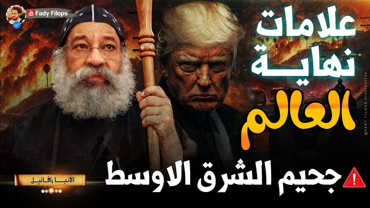 علامات نهاية العالم 