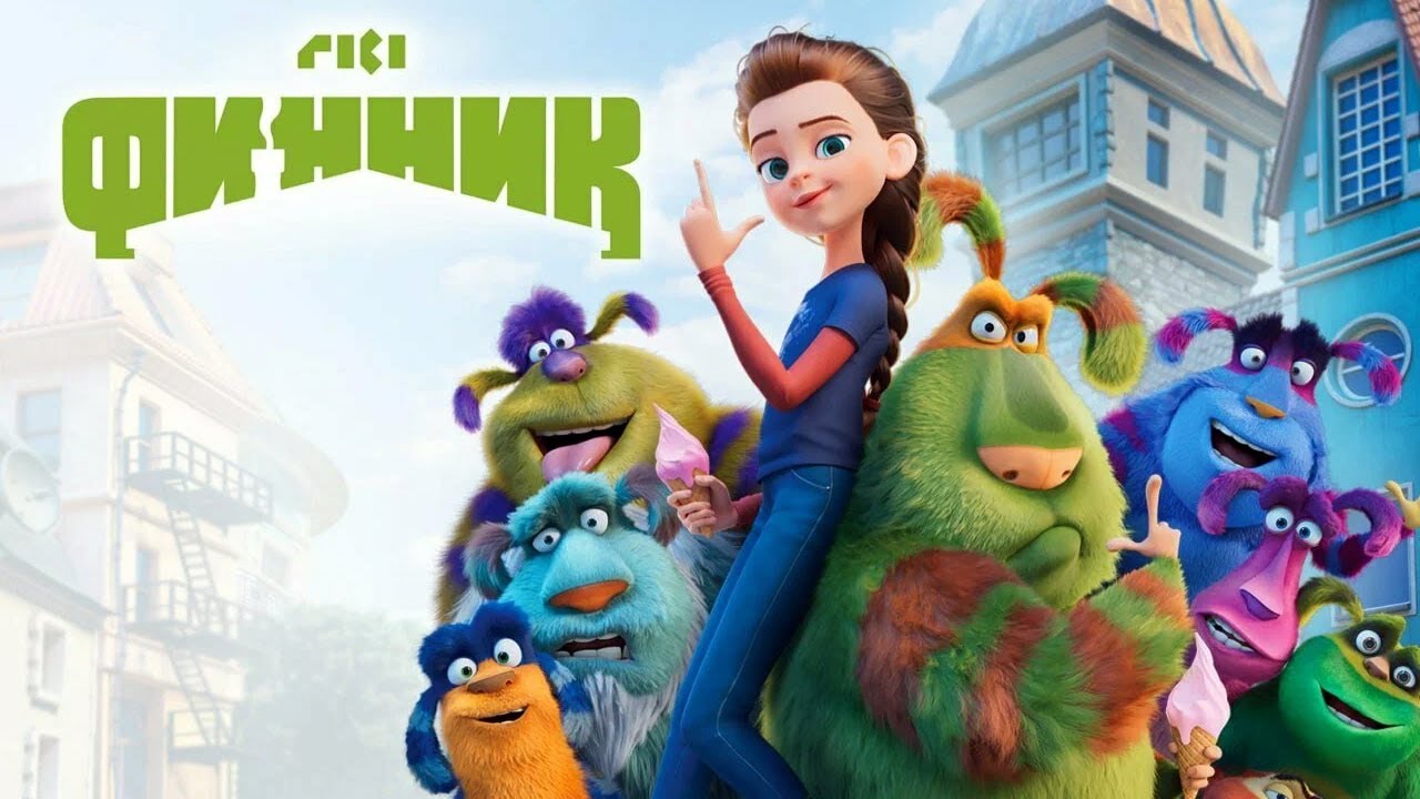 Финник | Полнометражный мультфильм для детей | ПРЕМЬЕРА