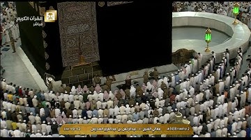 صلاة المغرب للشيخ عبدالرحمن السديس الثلاثاء 2 ذو القعدة 1438 - من الحرم المكي - سورة البينة كاملة