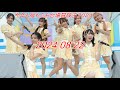 ラフラフ_アイドル[4K/60P]フジテレビお台場冒険王/2024.08.22
