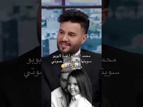 محمد السالم لابوبو بنتي الماس