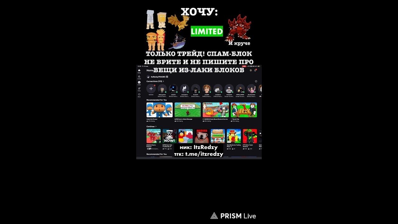 🔴ТРЕЙД УКРАДИ БРЕЙНРОТ