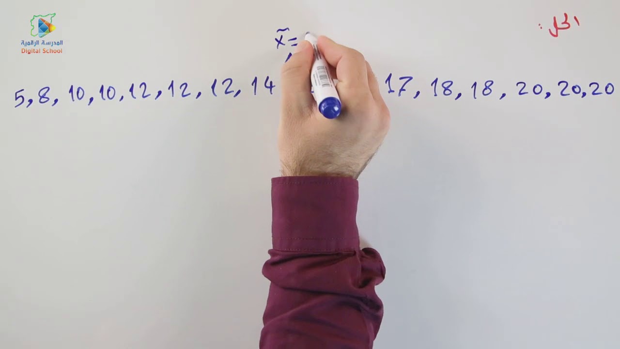 03 الربيعات ومخطط الصندوق والساعدين   جبر9