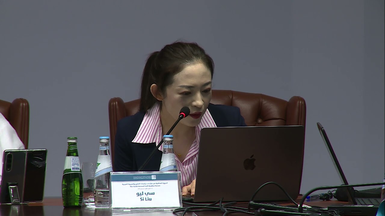 Panel Five - The first track of the ACRPS Gulf Studies Forum.