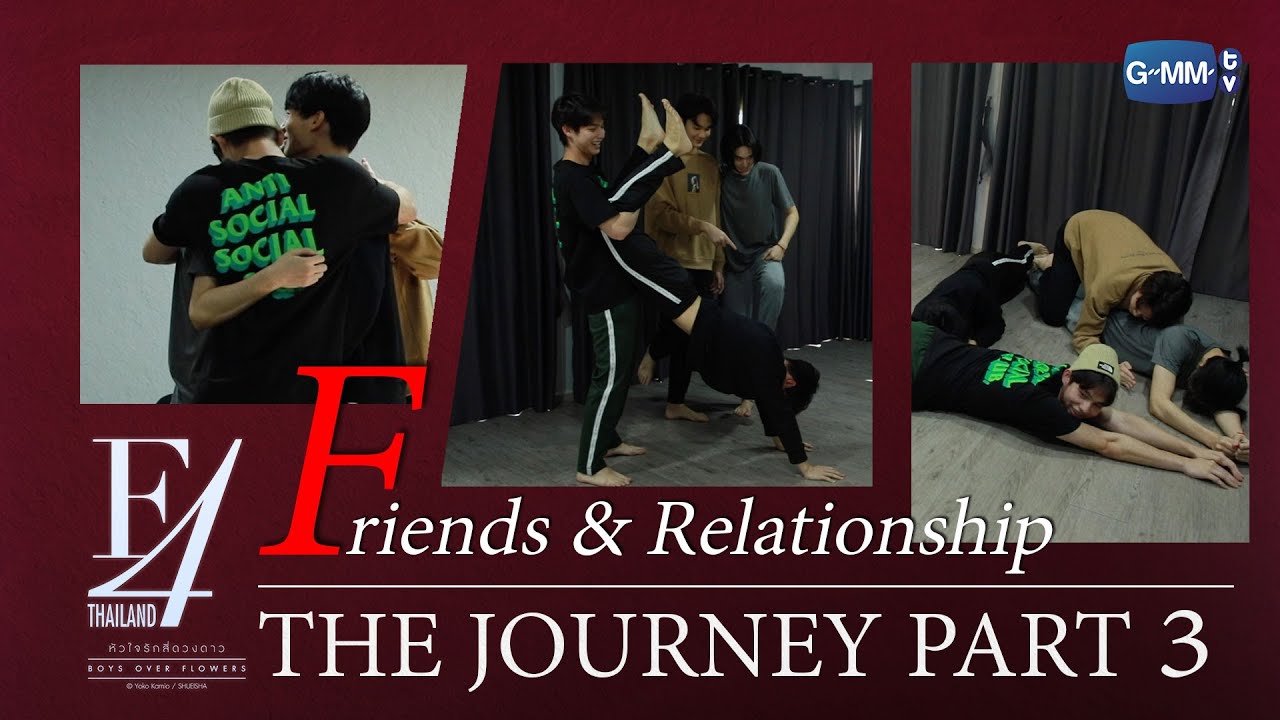 F4 Thailand : หัวใจรักสี่ดวงดาว BOYS OVER FLOWERS The Journey Part 3 : Friends & Relationship