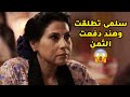 سلمى تطلقت ومن حرتها امها حطت الحق على هند المسكينة مقطع من مسلسل صديقات العمر 