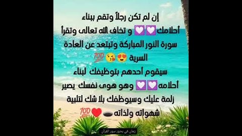 مشاعر وفوائد والحب في سور القرآن الكريم الحب لسورة النور #المصحف