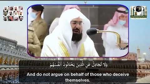 الشيخ عبد الرحمن السديس . وآيات من سورة النساء.