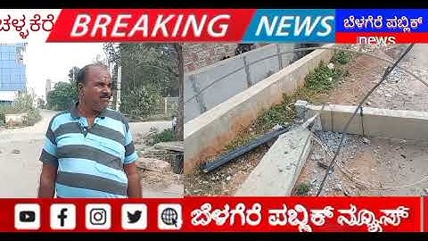 ವಿದ್ಯುತ್ ಕಂಬಕ್ಕೆ ಖಾಸಗಿ ಬಸ್ ಡಿಕ್ಕಿ,ಕಂಬ ಪಿಸ್ ಪಿಸ್ , 