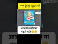 bachpan yad aa jayega