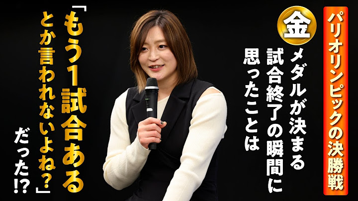 「金メダルまであと1勝」角田夏実選手が決勝戦で感じた意外な感情とは？？【角田夏実：パリオリンピック柔道女子48キロ級金メダリスト／ラブすぽトークショー】