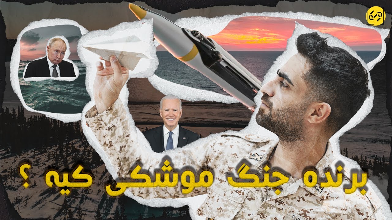 Winner of missles war | ۵ تا از قدرتمندترین موشک‌های فراصوتی