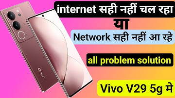 vivo v29 me network kaise sahi kare | vivo v29 network problem solution