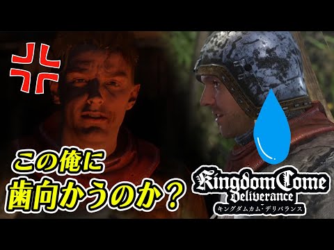 🔴Kingdom Come: Deliverance|🔰#2|目覚めたら鍛冶屋のひとり息子だった🌙*゚