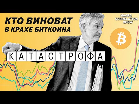 ?СРОЧНО БИТКОИН! ЭТО ВИДЕО НЕОБХОДИМО ПОСМОТРЕТЬ КАК МОЖНО РАНЬШЕ #ДЕНЬГИБиткоинИнвестор