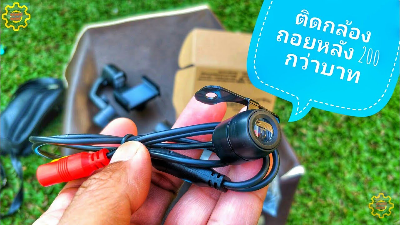 DIY.EP 172 วิธีติดกล้องมองหลังรถมิราจ แอททราจ install rear view camera Mitsubishi Mirage Attarge