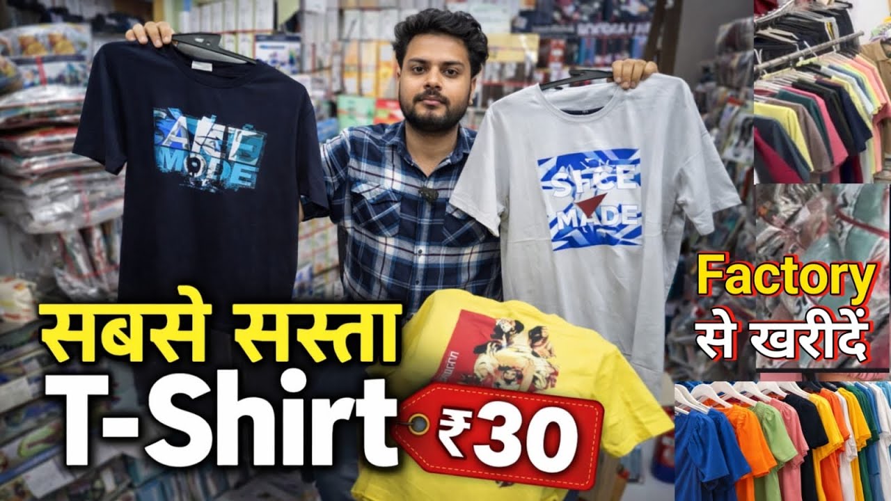 T- Shirt ₹30🥳 / Cheapest Men's Wear 🔥 डायरेक्ट Manufacturer से खरीदें / Lower & T-shirt Wholesale