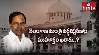 CM KCR to Announce Telangana Cabinet Ministers List | Telugu News | hmtv