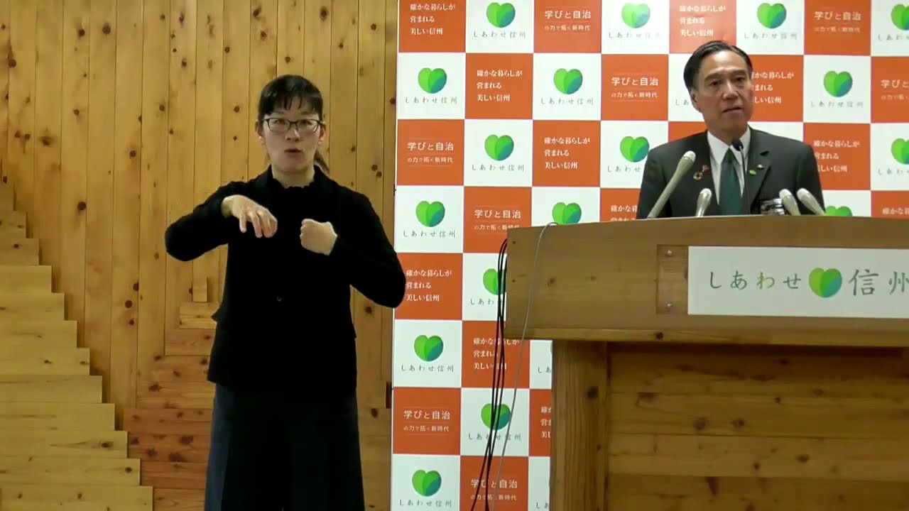20191122 長野県知事会見 YouTube