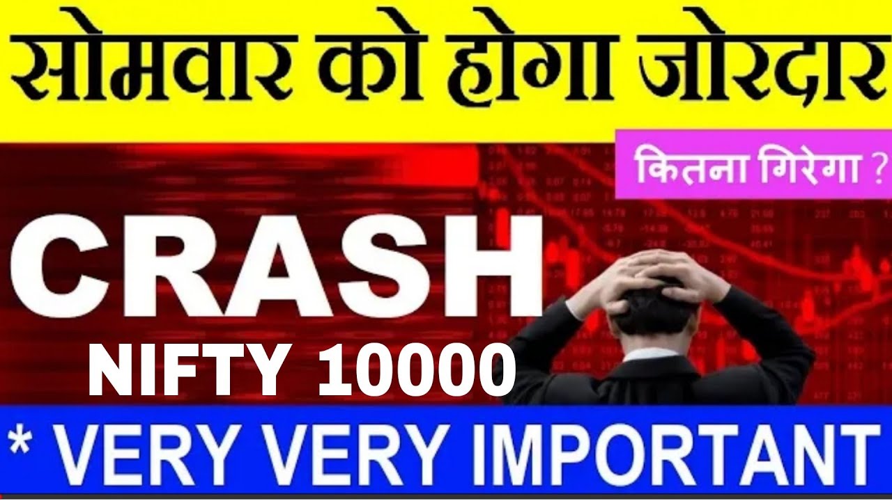 April 15, 2023 सोमवार को होगा बड़ा CRASH (कितना गिरेगा ? ) STOCK CRASH ALERT EQUITY FINANCE