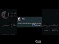 اخاف من نظرة حسو م سمى