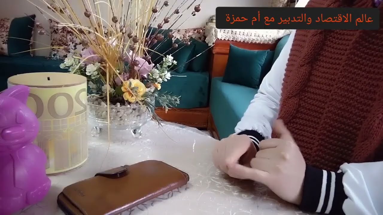 محتاجة لفلوس 💰 بغيتي شكون يسلفك بلا ريبا/جبتليك الحل منين تجيبي لفلوس 🤔