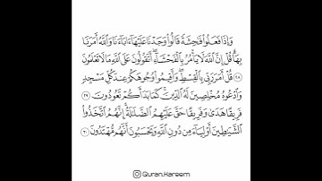 القارئ ماهر المعيقلي - سورة الأعراف - من الآية 28 إلى الآية 30
