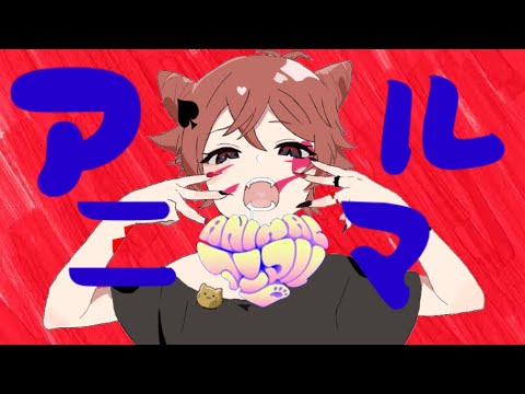【手描きツイステ】エースでアニマル／DECO*27